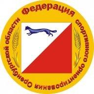 Первенство Оренбургского района по спортивному ориентированию Первенство Оренбургского района по спортивному ориентированию